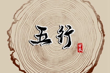 黄历黄道吉日 老黄历黄道吉日 老黄历黄道吉日查询